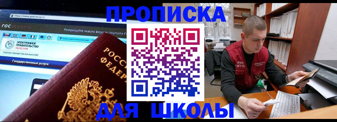 временная регистрация поиск в Смоленске